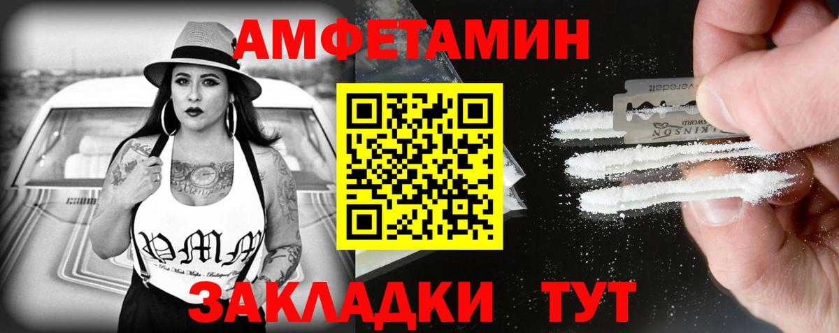 Amphetamine Premium Тобольск
