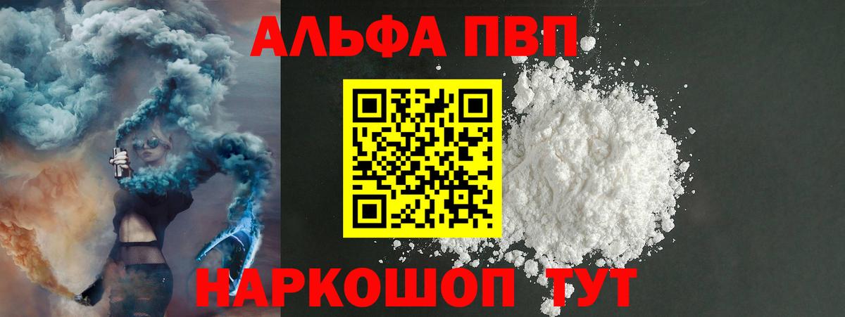 APVP Crystall Тобольск