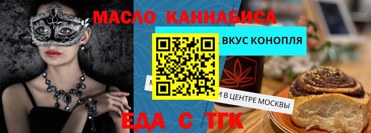 Canna-Cookies марихуана  Вход с VPN  Тобольск 