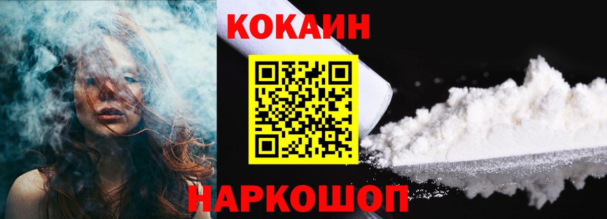 COCAIN Fish Scale Тобольск