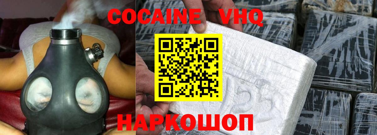 Тобольск  Cocaine Колумбийский  Кокаин Fish Scale  Вход с VPN 