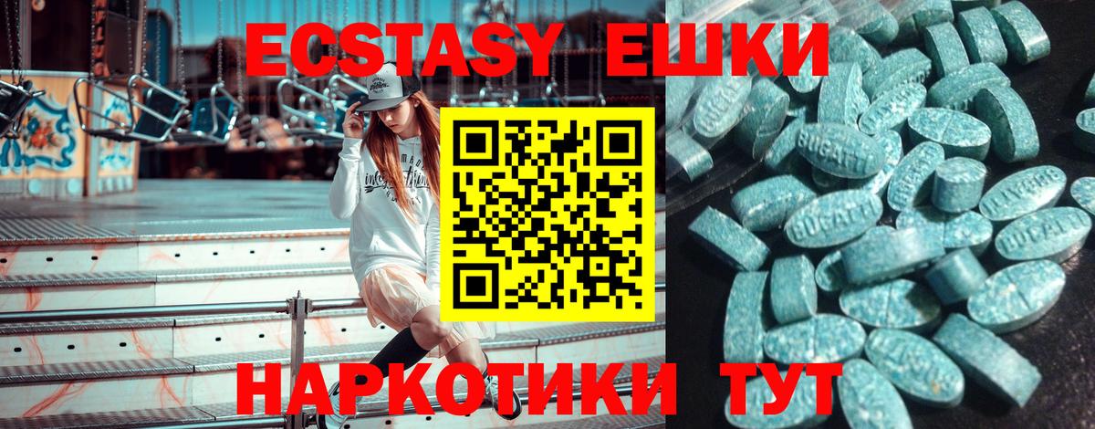 нарко площадка наркотические препараты  Вход с VPN  Тобольск  Экстази Philipp Plein 
