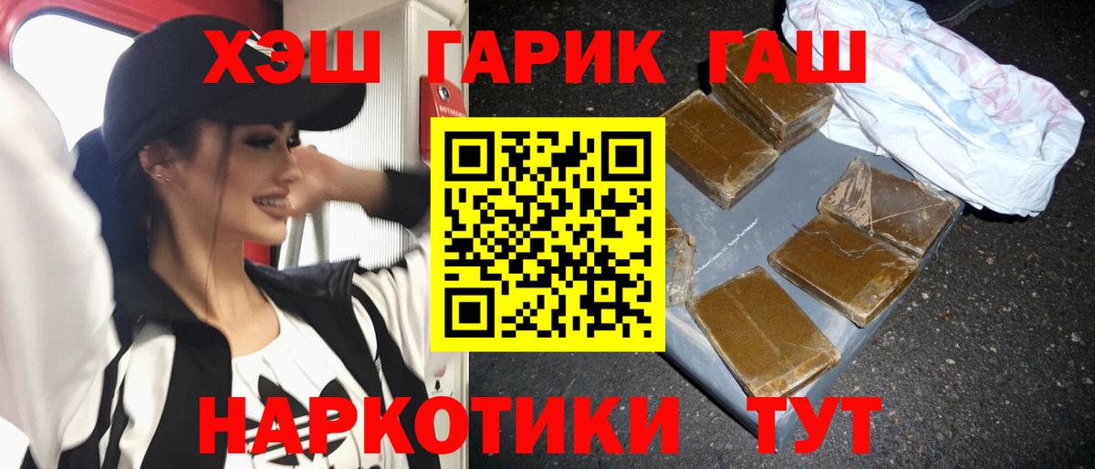 сколько стоит  Вход с VPN  Тобольск  Гашиш гарик 