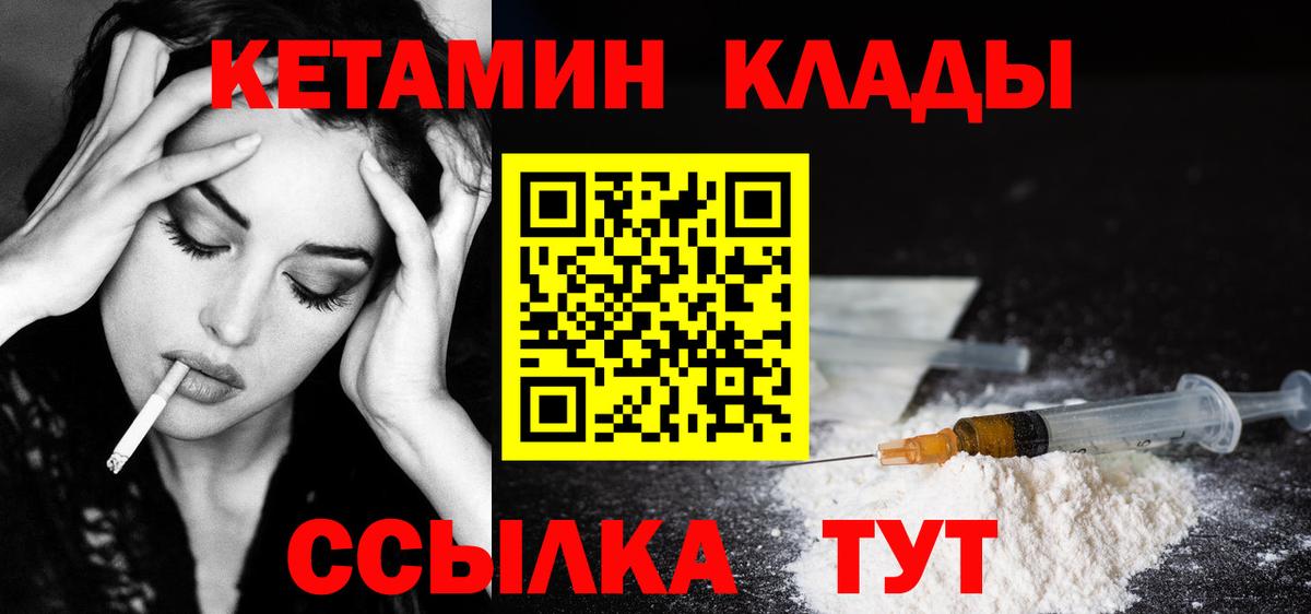 Кетамин VHQ Тобольск