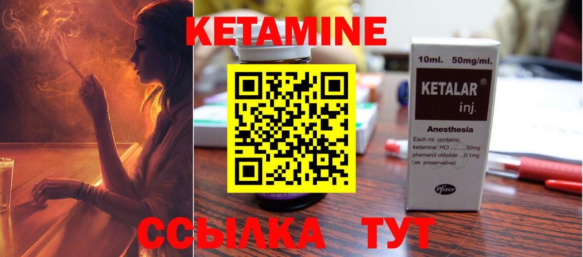 Тобольск  КЕТАМИН VHQ  блэк спрут маркетплейс  дарк нет телеграм  Вход с VPN 