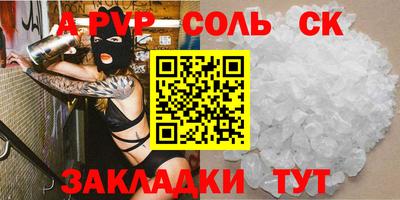 соль ск Кунгур