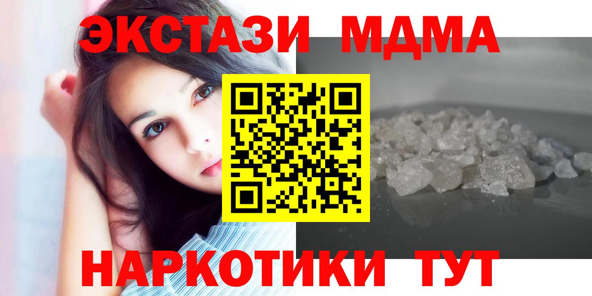 МДМА VHQ  МДМА VHQ  МДМА  Тобольск  Вход с VPN 
