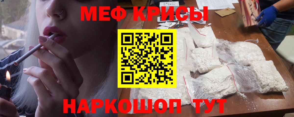 Мефедрон мука Тобольск