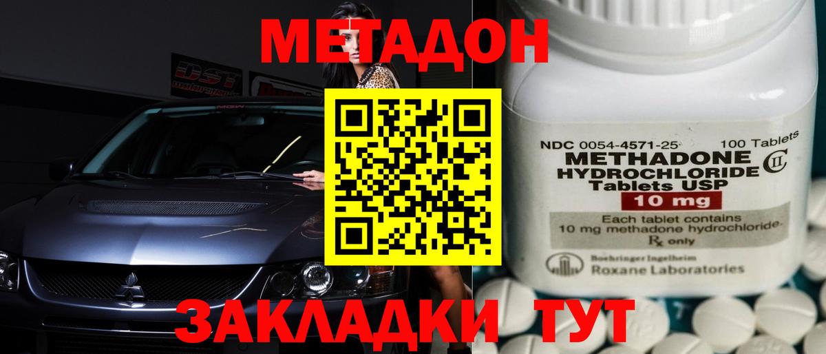 Метадон мёд  Вход с VPN  площадка телеграм  Тобольск 