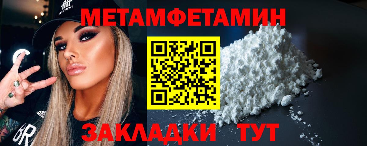 Тобольск  Первитин  Вход с VPN  Метамфетамин пудра 
