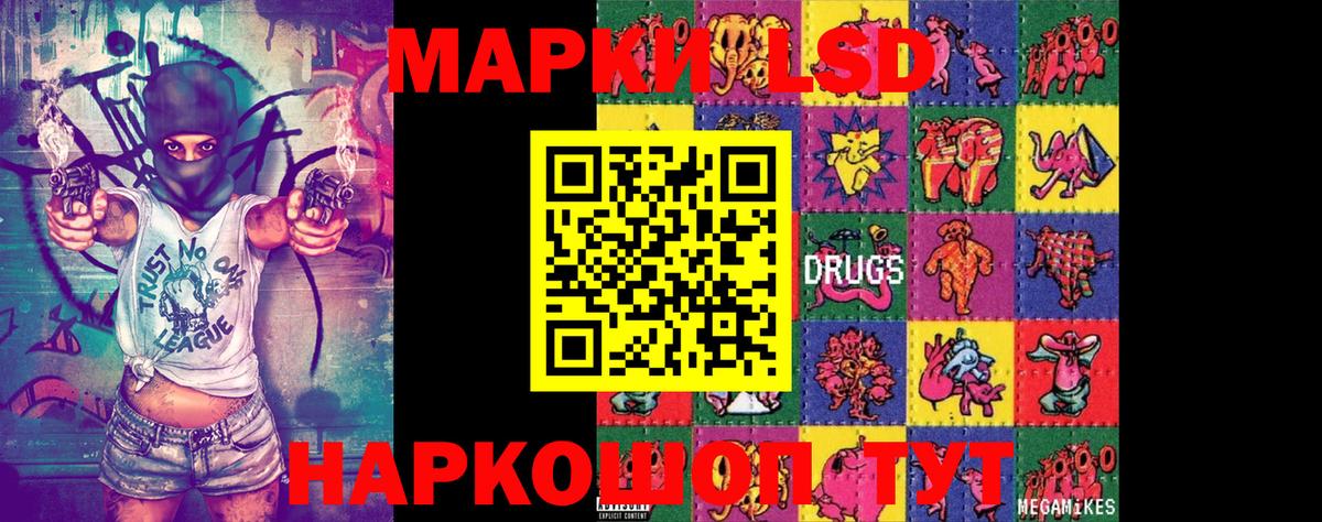 Марки N-bome 1,8мг Тобольск